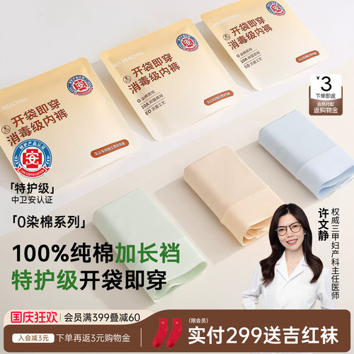 润微纯棉内裤女开袋即穿大码无痕