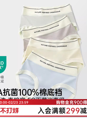 润微内裤女棉字母新款中腰无痕舒适大码收腹10A抗菌女士无痕内裤