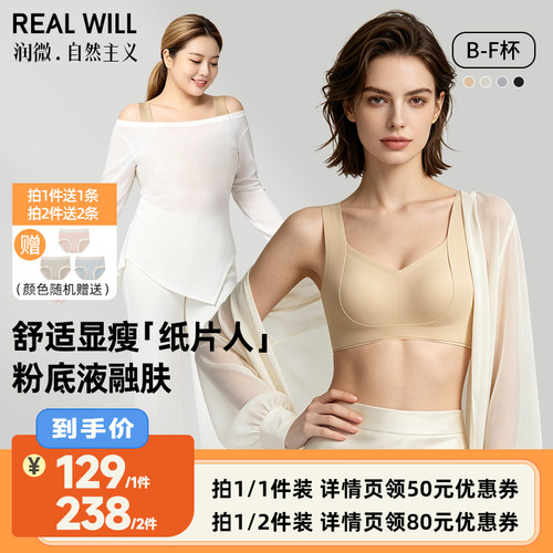 【李佳琦直播间】润微提拉内衣女夏大胸显小粉底液聚拢