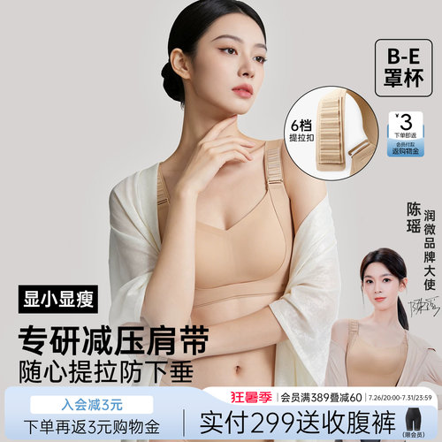 润微薄款兔耳杯聚拢大胸上托文胸