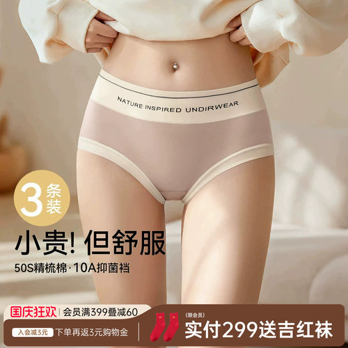 润微内裤女10A抗菌精梳棉中腰字母舒适不夹臀大码女三角裤全棉裆