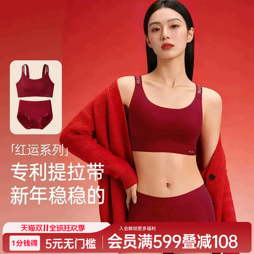 大胸显小防下垂马年本命年女