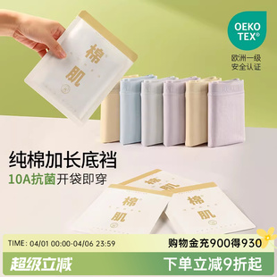头无痕大码 润微纯棉内裤 女2026新款 10a全棉抗菌裆女士三角裤 短裤