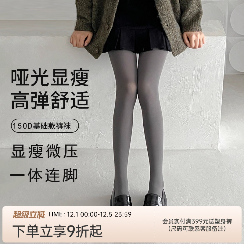 润微秋冬季女防勾丝裸感光腿神器