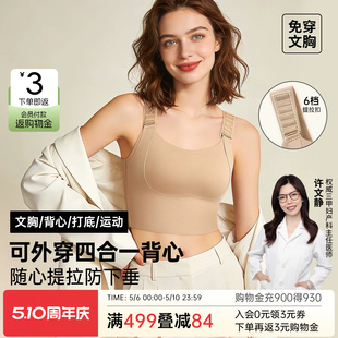 润微宽肩带运动背心女内搭外穿吊带女士防下垂内衣一体式 文胸美背