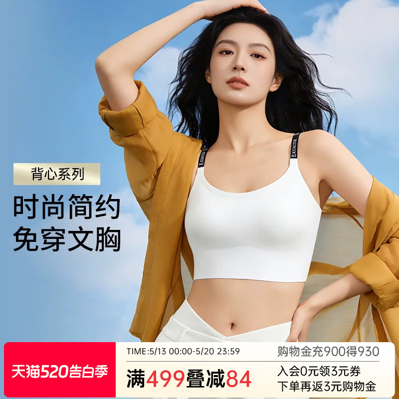 润微内衣女吊带背心一体式无痕光面带杯垫免穿文胸薄款舒适百搭款