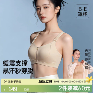 防下垂大码 文胸罩 润微一拉薄3.0pro大胸显小内衣女夏薄款 吉娜同款