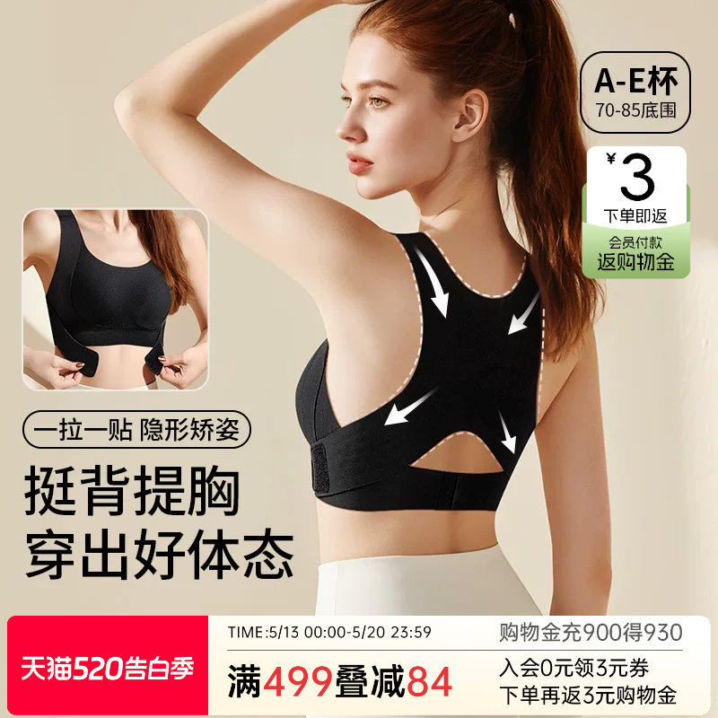 润微大胸隐形矫姿挺背内衣女士聚拢小胸前扣式无痕一体美背文胸罩