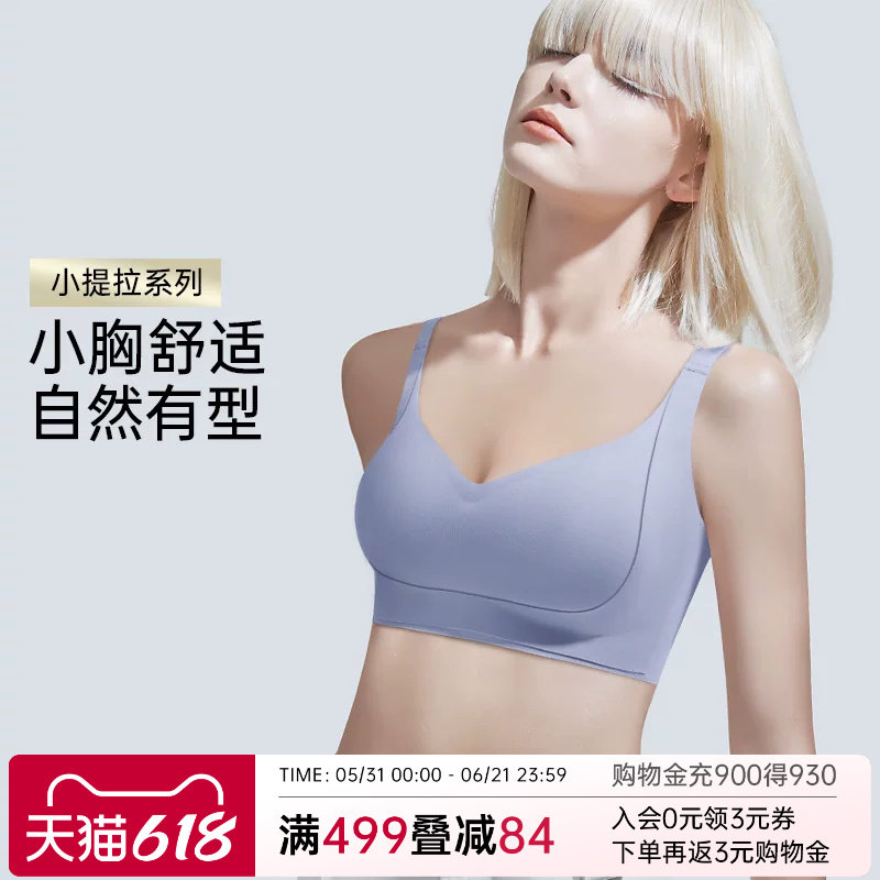 润微提拉内衣女小胸聚拢上托收副乳防下垂无痕显大全罩杯文胸罩