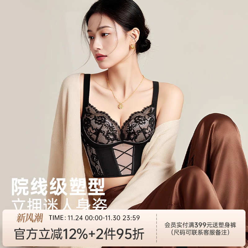 润微内衣女院线级加长版小胸提拉聚拢蕾丝舒适收副乳调整型文胸罩