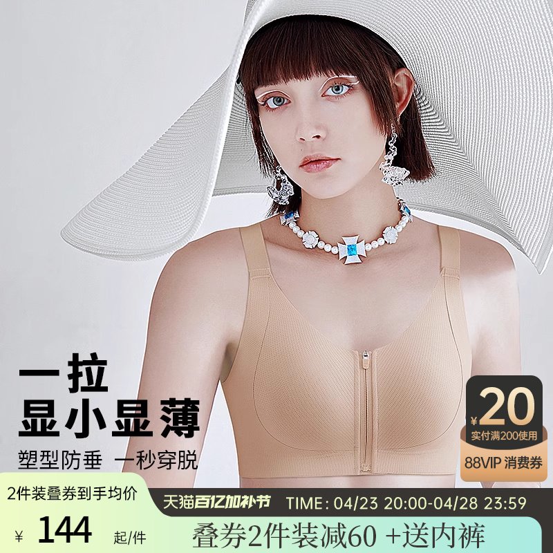 【润微一拉薄】胸大显小内衣女前拉链易穿脱前扣提拉文胸罩欧若风