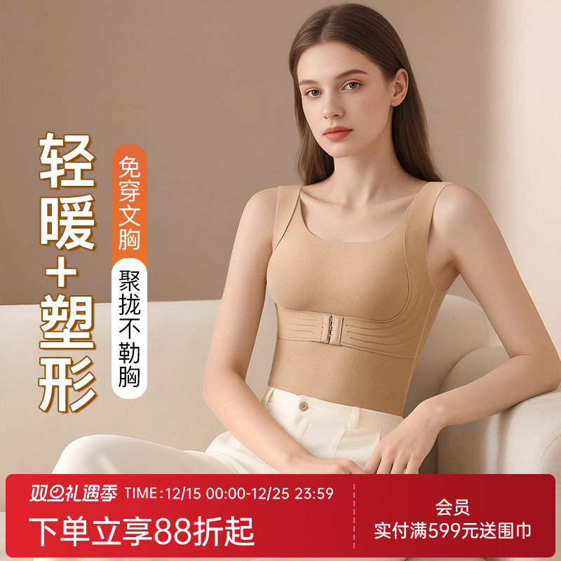 润微前扣聚拢带胸垫保暖背心女收腹美体隐形无痕塑身打底上衣秋冬