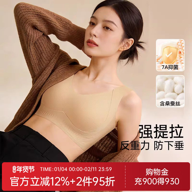 润微大胸薄款提拉反重力7A抑菌大码大胸显小背心式无痕文胸内衣女
