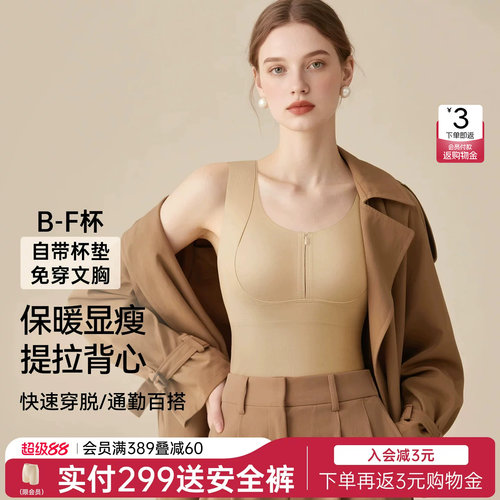 润微保暖背心女带胸垫
