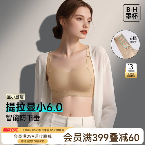 陈瑶同款大胸显小文胸聚拢全罩杯