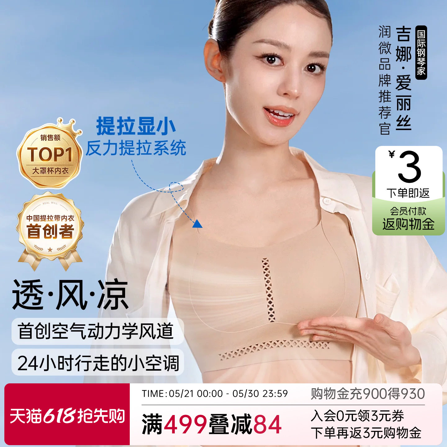 润微呼吸力内衣女夏薄款大胸显小聚拢收副乳防下垂大码透气文胸