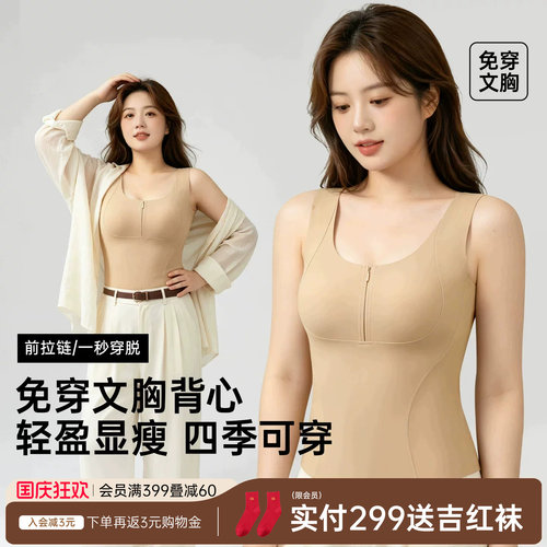 润微背心女大胸显小前拉链显瘦