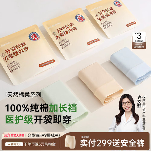 润微纯棉内裤女开袋即穿大码无痕