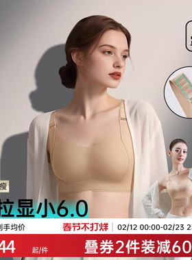 吉娜同款润微提拉显小6.0内衣女大胸防下垂无痕大码调整型文胸罩