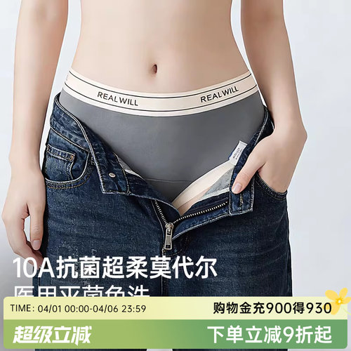 润微内裤女10A抑菌茶肌莫代尔免洗开袋即穿中腰舒适不夹臀短裤女