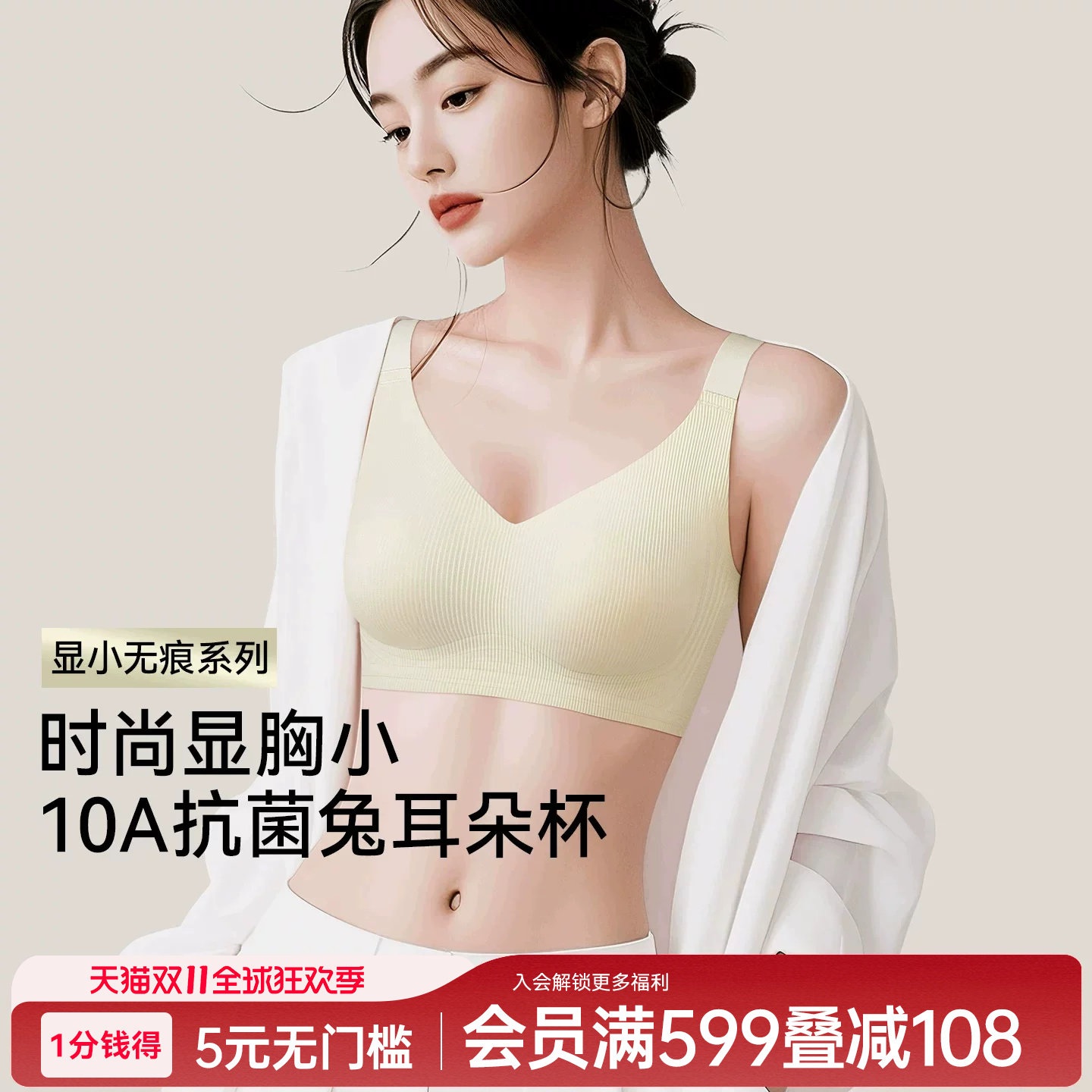 润微茶肌抑菌大胸显小内衣女薄款防下垂收副乳聚拢爆款大码文胸罩