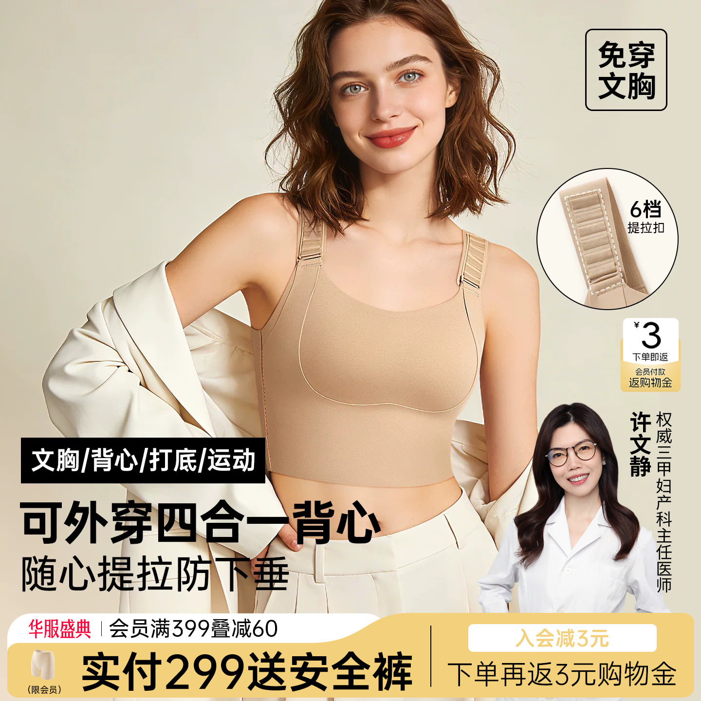 润微防下垂背心无痕美背带胸垫图片