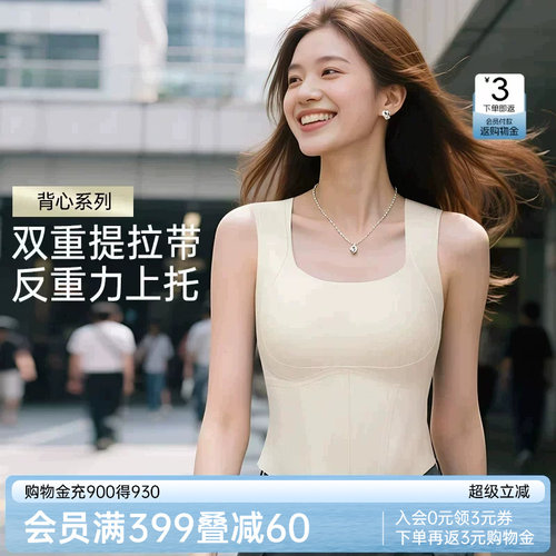 润微免穿内衣背心女提拉