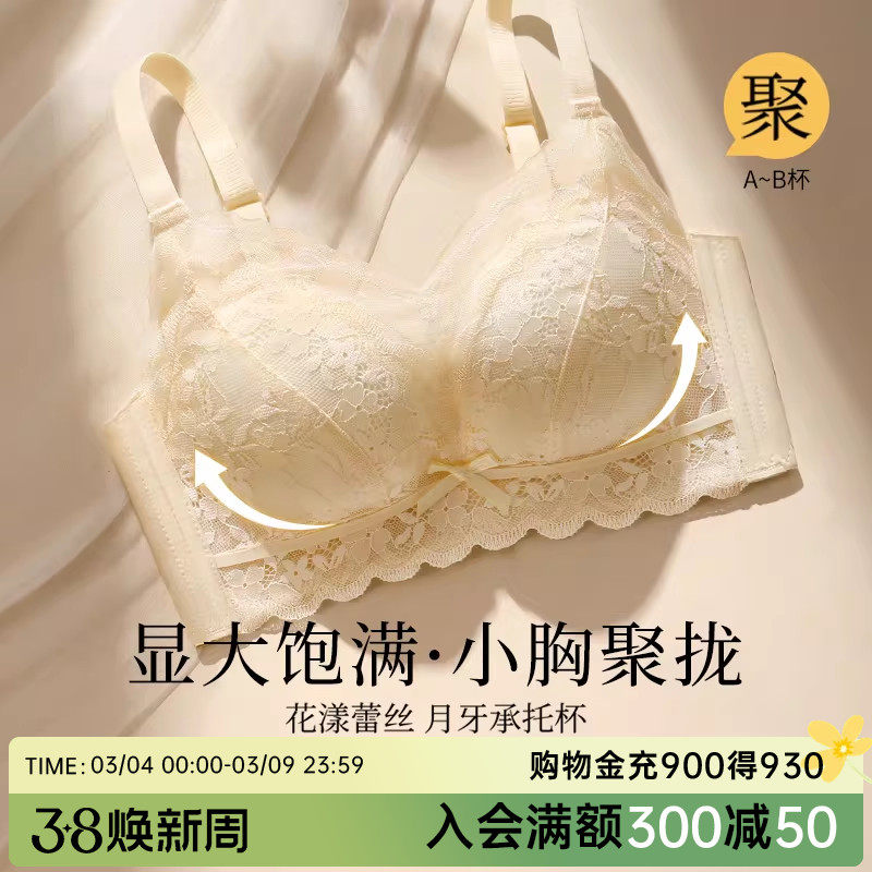 润微内衣女小胸聚拢无痕美背蜜桃胸性感内衣平胸专用舒适文胸罩