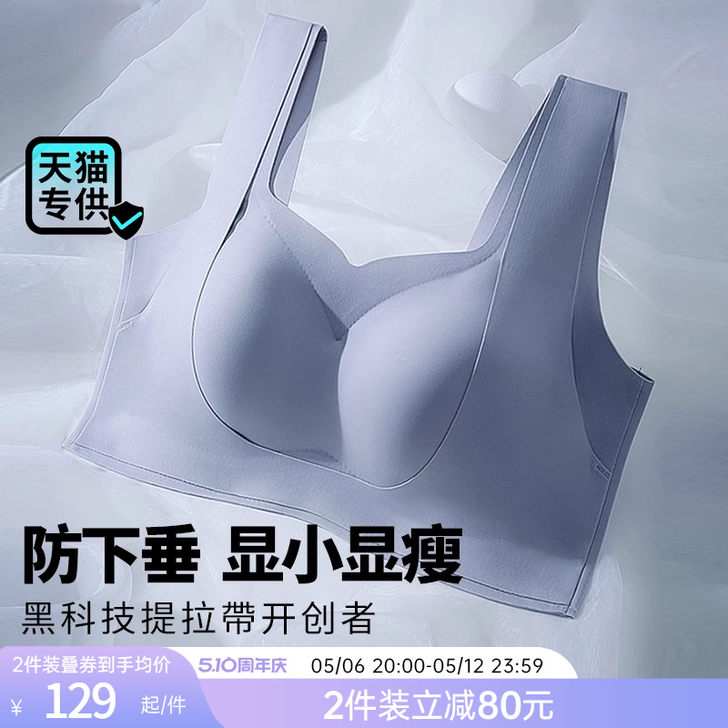 润微提拉女王内衣女夏薄款大胸显小无痕大码调整防下垂粉底液文胸
