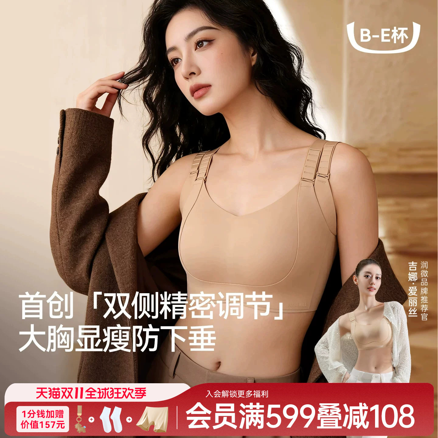 润微大胸显小显瘦美背文胸女无钢圈收副乳防下垂薄款无痕内衣胸罩
