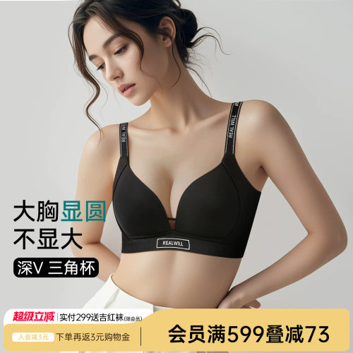 润微大胸显圆光面内衣女聚拢收副乳防下垂上托无痕深V美背文胸罩