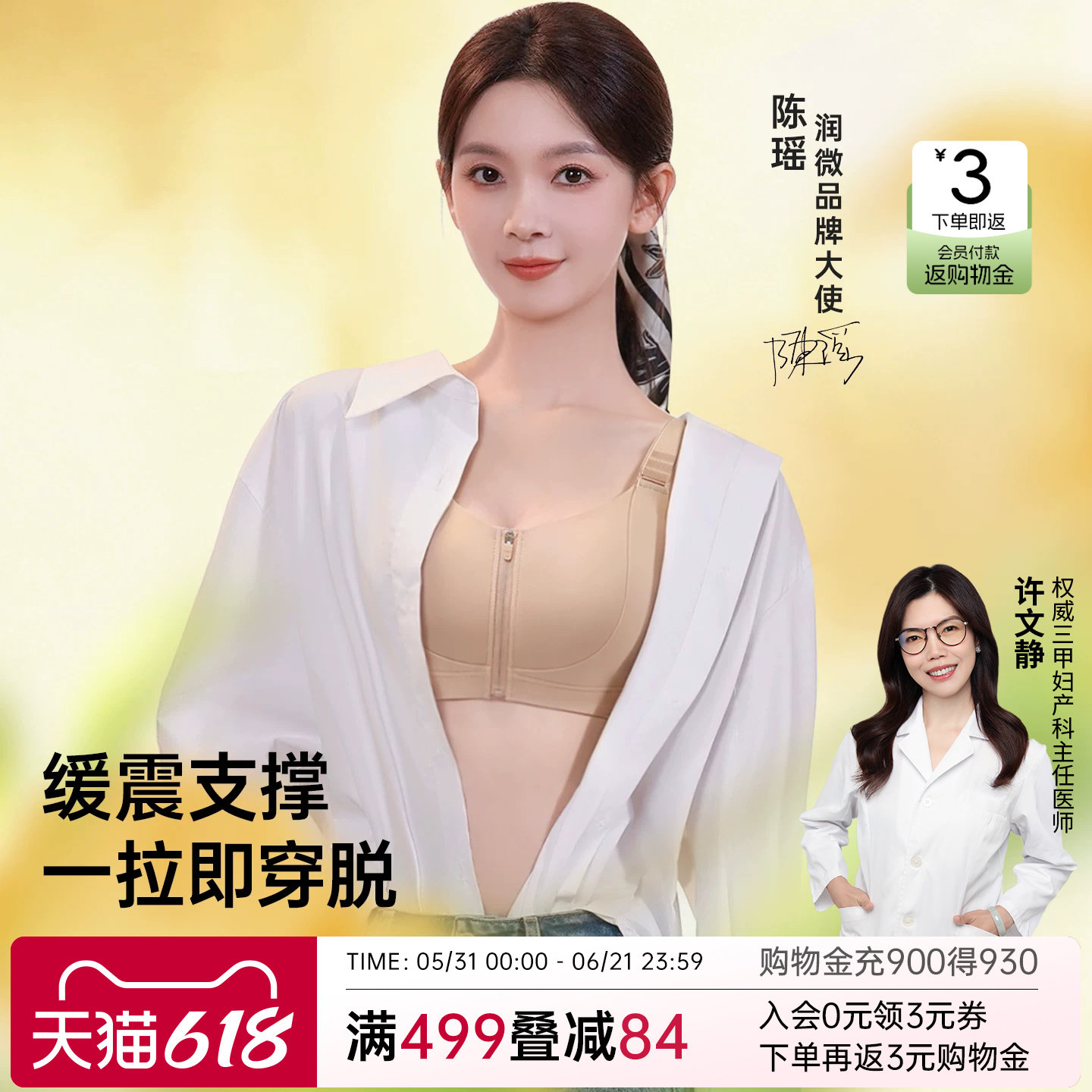 陈瑶同款润微一拉薄3.0air大胸显小内衣女夏薄款防下垂束胸文胸罩