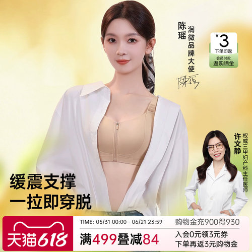 一拉薄3.0air前拉链收副乳内衣