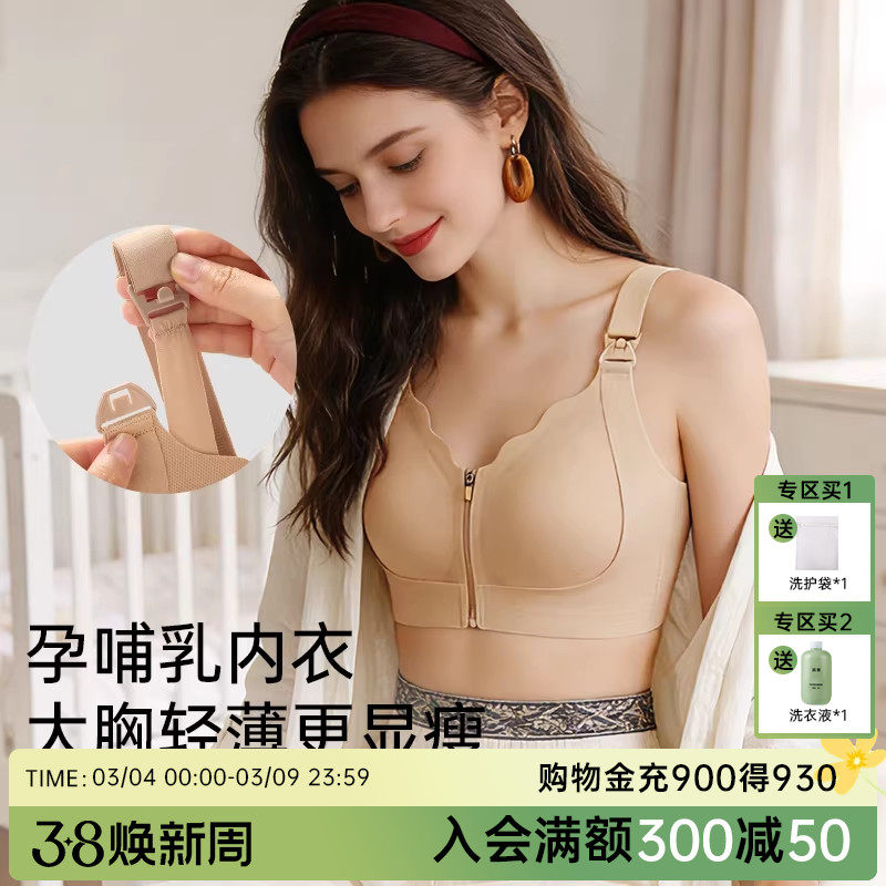 润微内衣女反重力孕妇哺乳期聚拢内衣产后喂母乳文胸罩提拉防下垂
