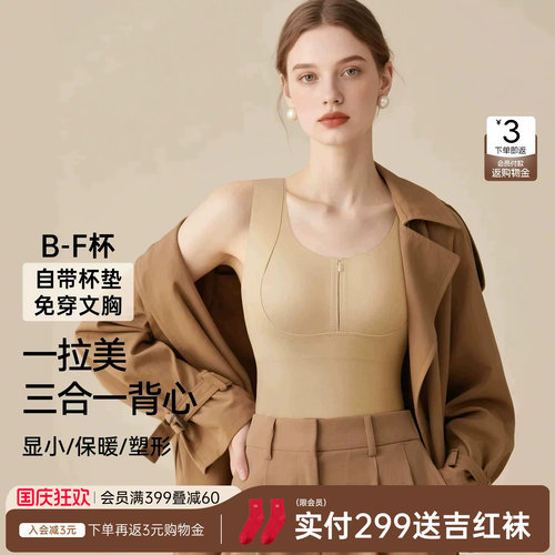 秋冬保暖背心女带胸垫