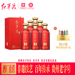 红军渡红运贵州酱香型白酒纯粮酿造大曲坤沙送礼宴请自饮礼盒6瓶