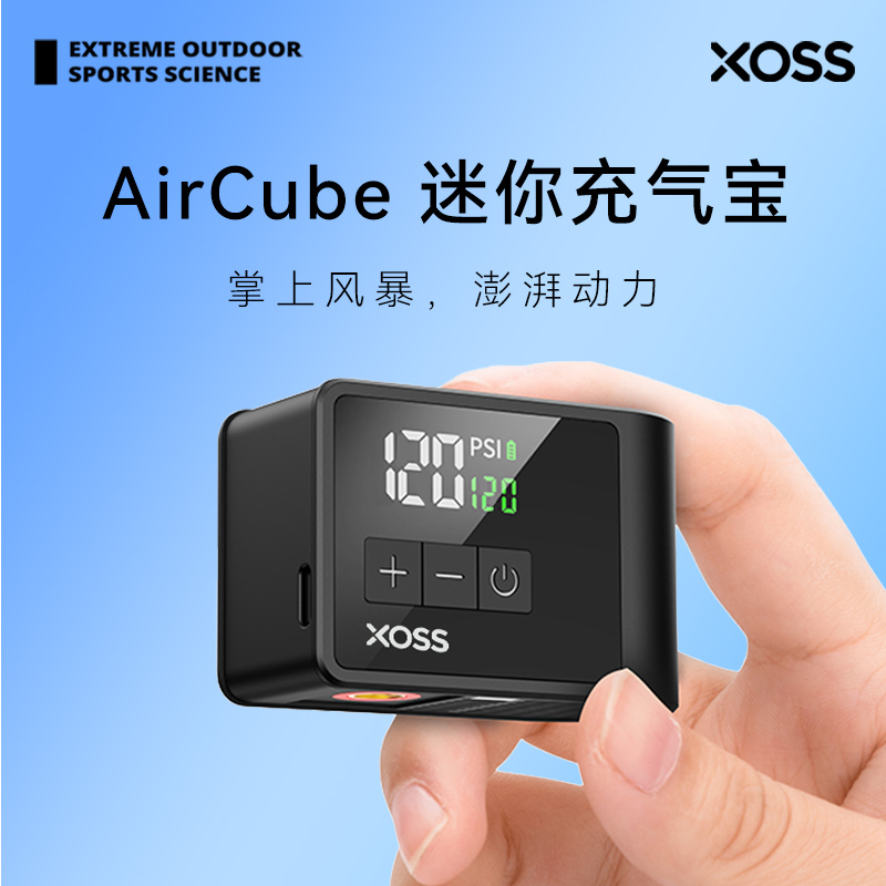 行者AirCube智能便携电动充气泵