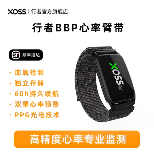 行者BBP心率臂带高精度数据监测