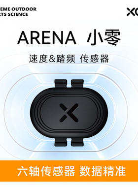 行者小零踏频器码表手表速度踏频传感器ANT+蓝牙双模公路山地车