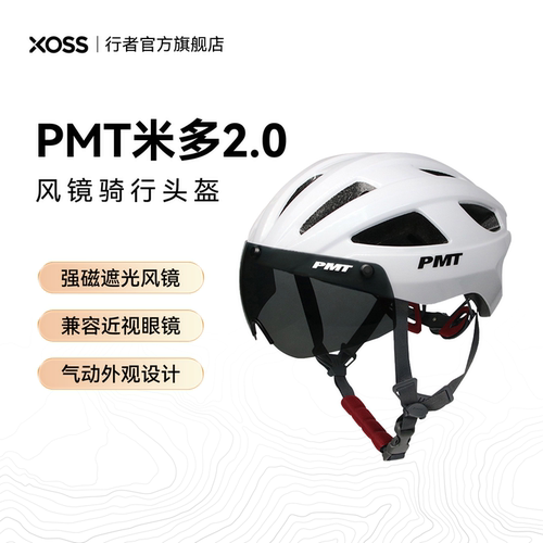 PMT自行车风镜头盔一体成型
