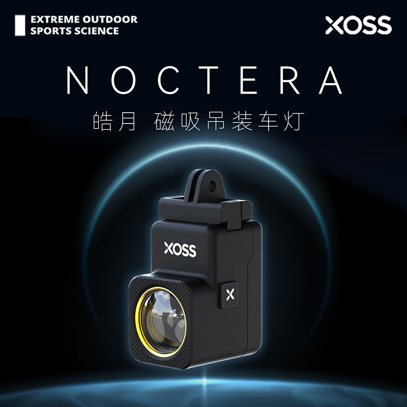 行者皓月磁吸吊装截止线自行车夜骑灯防眩目公路车前灯快充骑行灯