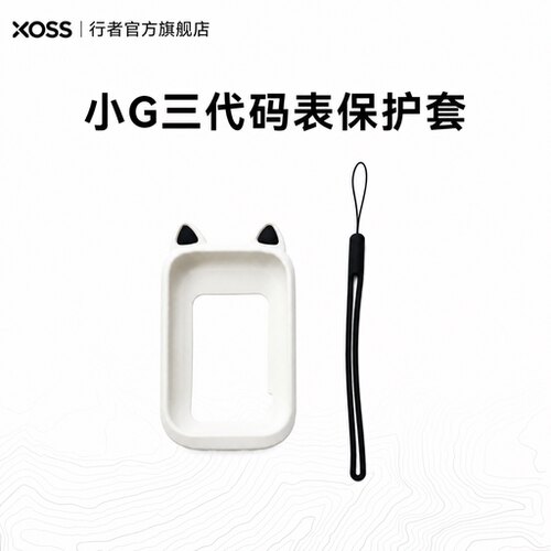 行者小G码表保护套行者