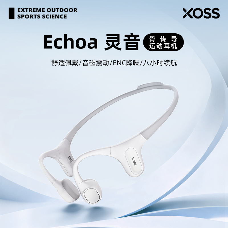 行者骨灵音传导运动耳机