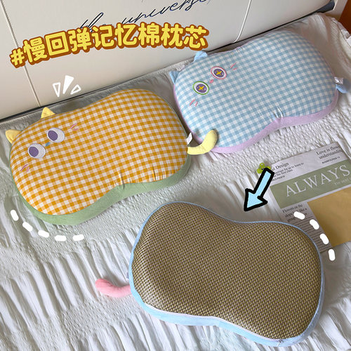 夏季凉席格子记忆棉护颈枕慢回弹