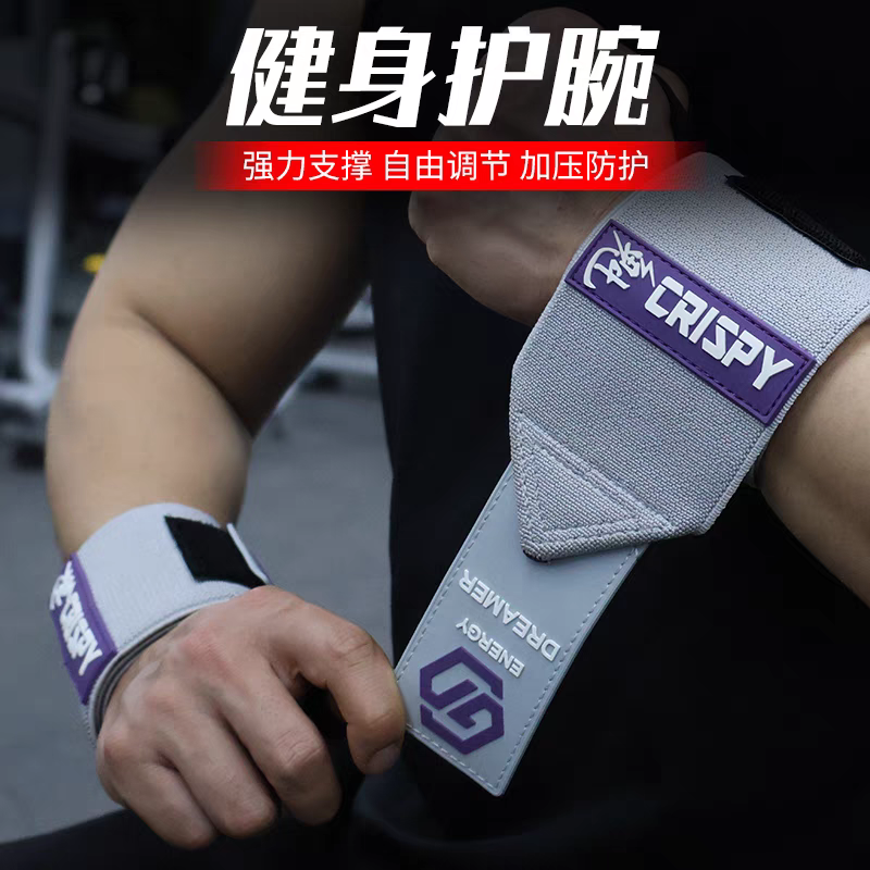 GD健身护腕男扭伤手腕助力带加压运动防护举重卧推俯卧撑