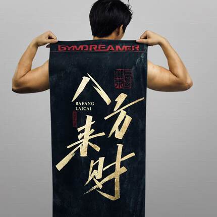 GD运动毛巾男女吸汗健身房垫巾篮球速干巾跑步加大擦汗巾定制