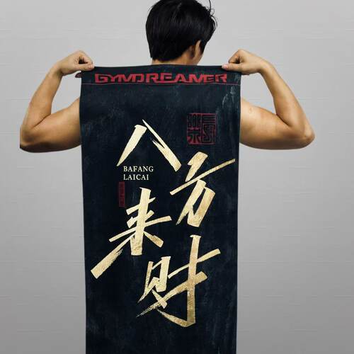 健身羽毛球篮球擦汗11