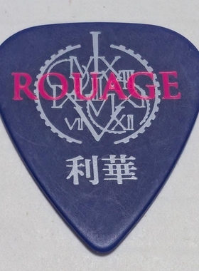 绝版90年代esp Rouage 乐队 吉他拨片