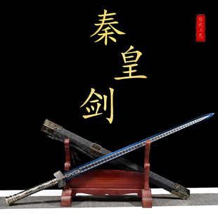 秦王剑手工一体长款古剑高锰钢刀剑抖音同款宝剑冰魄汉王剑未开刃
