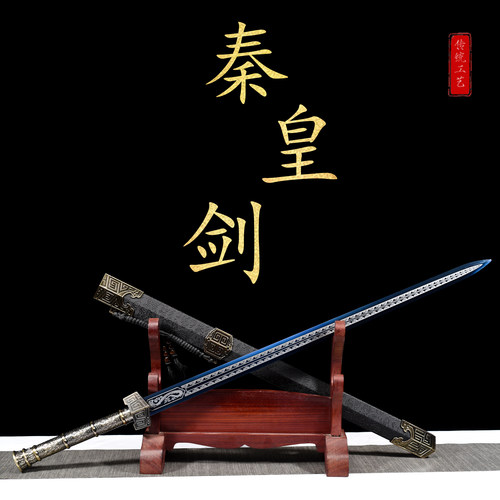 秦王剑手工一体长款古剑高锰钢刀剑抖音同款宝剑冰魄汉王剑未开刃